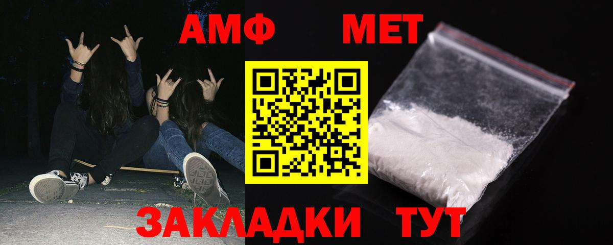 Amphetamine  Вход с VPN  Алатырь  АМФ Premium 