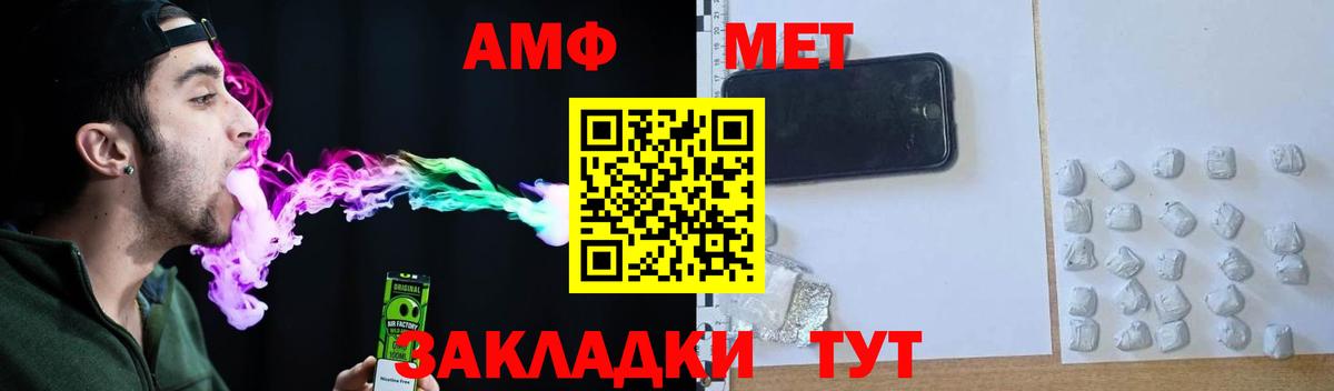АМФ 97% Алатырь