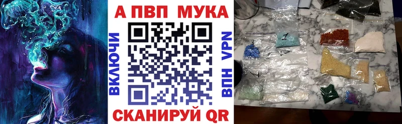 Альфа ПВП мука  цена   Алатырь 