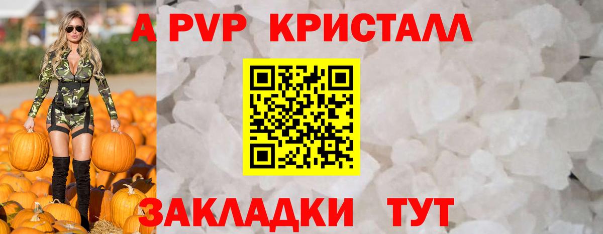 Алатырь  Alpha PVP VHQ  Вход с VPN 