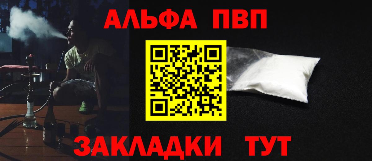 Alpha PVP СК Алатырь