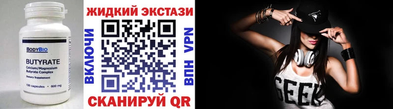 Бутират бутик  закладка  Алатырь 