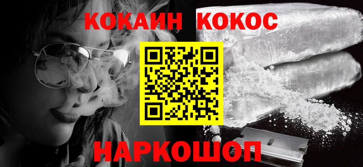 КОКАИН 97% Алатырь