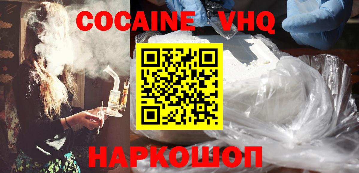 Cocaine 99%  КОКАИН  Алатырь  Вход с VPN 