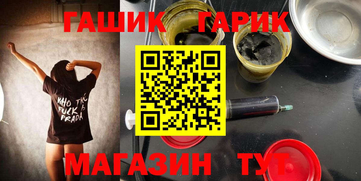 ГАШИШ убойный Алатырь