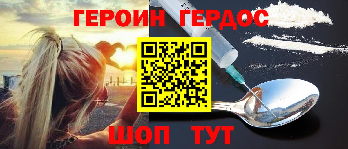 Алатырь  ГЕРОИН хмурый  ГЕРОИН  Вход с VPN 