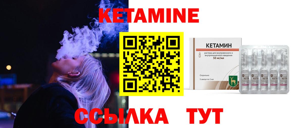 Кетамин ketamine Алатырь