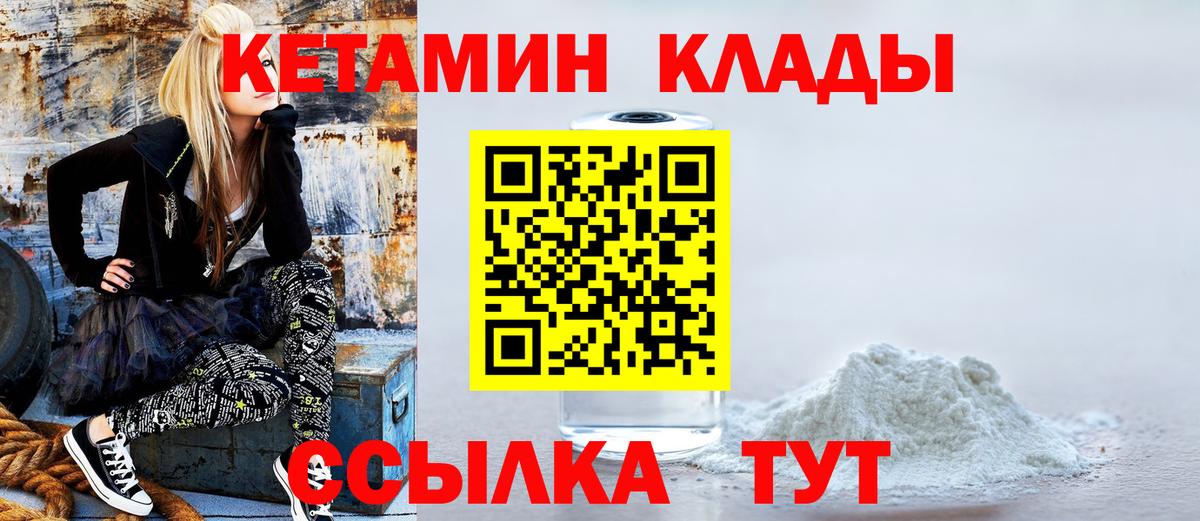 Алатырь  КЕТАМИН VHQ  Вход с VPN  КЕТАМИН ketamine 
