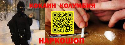кокаин колумбия Чапаевск