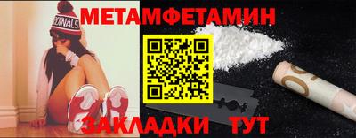 первитин Чебоксары