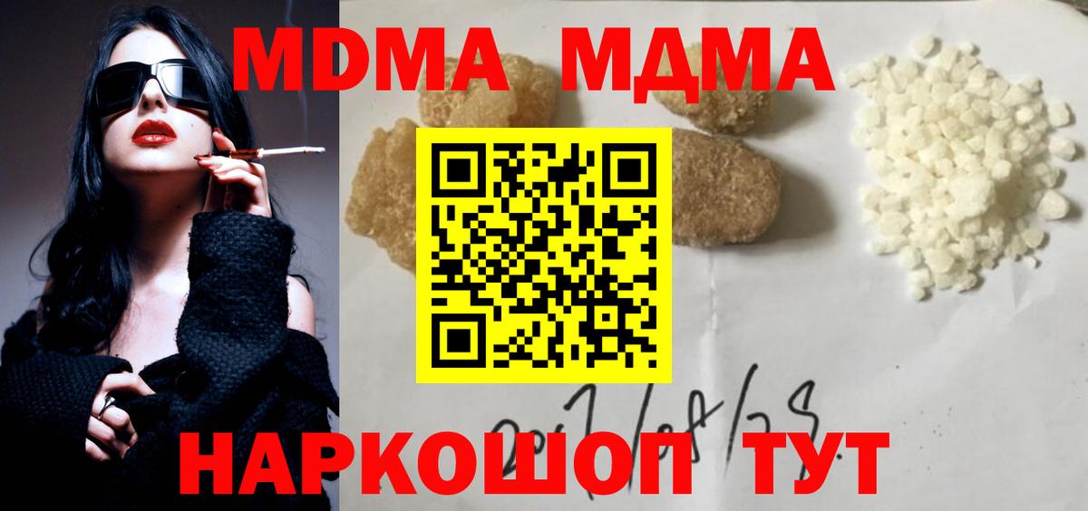 MDMA Molly  МДМА  Алатырь  Вход с VPN 