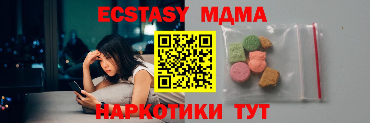 МДМА Molly Алатырь