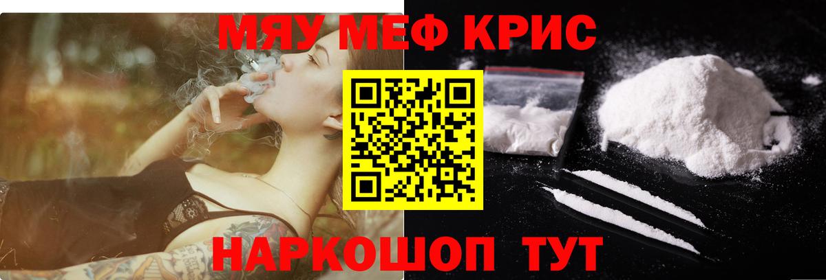 Меф  МЯУ-МЯУ мука  Вход с VPN  Алатырь  МЯУ-МЯУ  МЕФ мяу мяу 