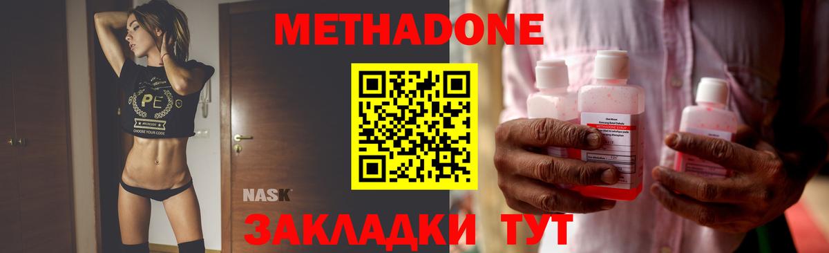 Алатырь  Метадон VHQ    онион  Метадон мёд  Вход с VPN 