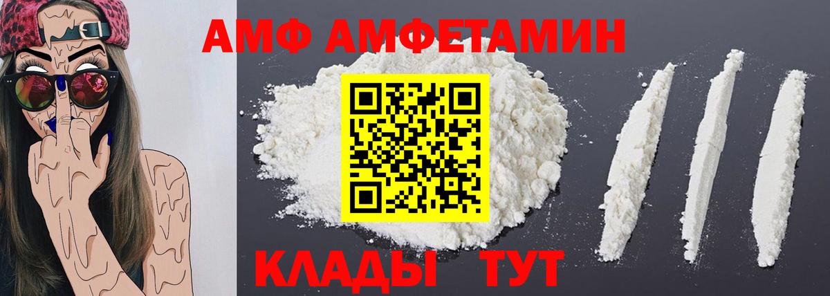 МЕТАМФЕТАМИН витя Алатырь